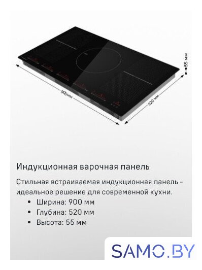 Варочная панель MAUNFELD CVI905SFLGR - Изображение №8 — Интернет-магазин samo.by