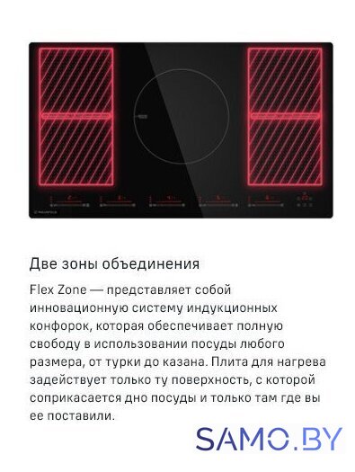 Варочная панель MAUNFELD CVI905SFLGR - Изображение №9 — Интернет-магазин samo.by