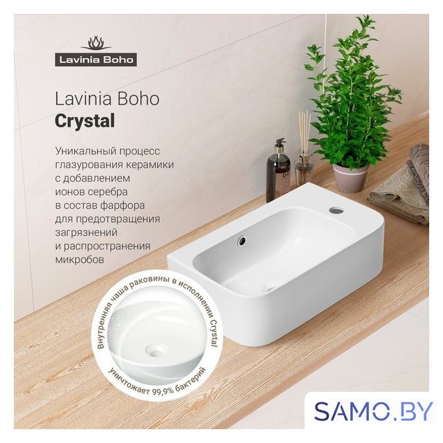 Умывальник Lavinia Boho Bathroom Sink Slim 33311061 - Изображение №7 — Интернет-магазин samo.by