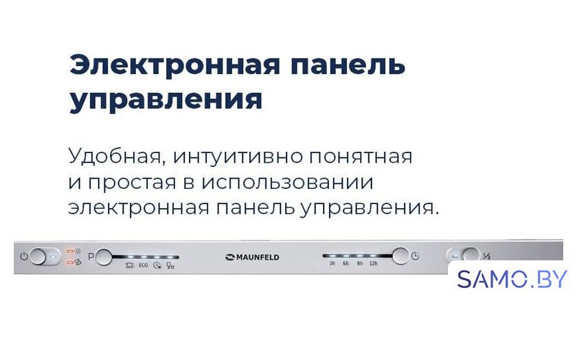 Встраиваемая посудомоечная машина MAUNFELD MLP 12S - Изображение №36 — Интернет-магазин samo.by