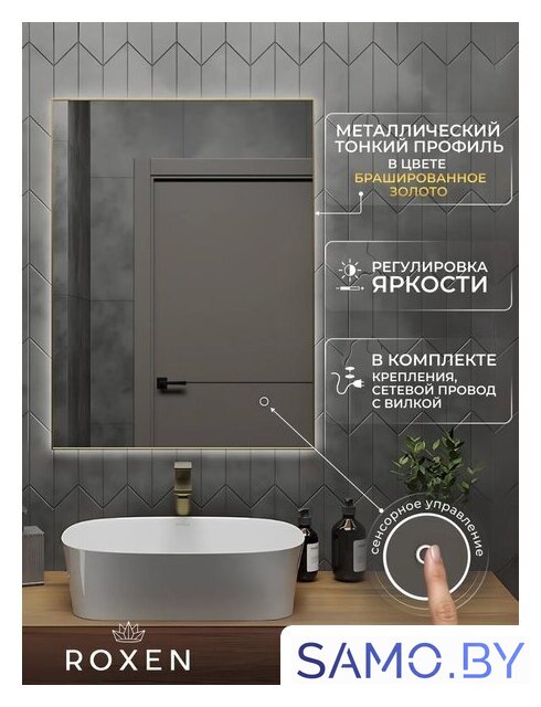  Roxen Зеркало Frida c подсветкой 510215-60 (60x80) в тонком металлическом профиле в цвете брашированное золото - Изображение №1 — Интернет-магазин samo.by