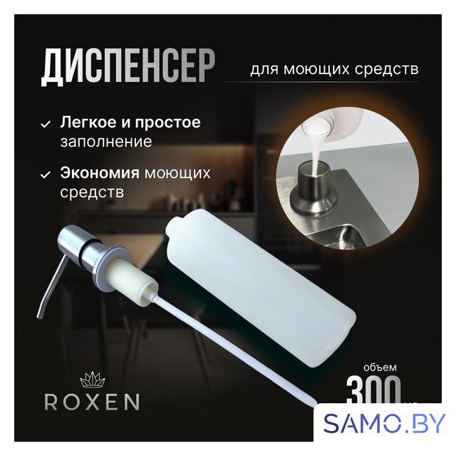 Кухонная мойка Roxen Stage Plus 560250-60-BS многофункциональная 8 в 1 (60*48/текстурный графит) - Изображение №16 — Интернет-магазин samo.by