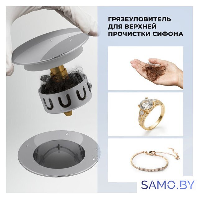 Сифон Wellsee Useful Extras 231911000 (белый/хром) - Изображение №2 — Интернет-магазин samo.by