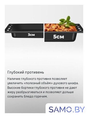 Электрический духовой шкаф MAUNFELD MEOC708PB2 - Изображение №29 — Интернет-магазин samo.by