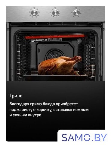 Электрический духовой шкаф MAUNFELD MEOC708PB2 - Изображение №27 — Интернет-магазин samo.by
