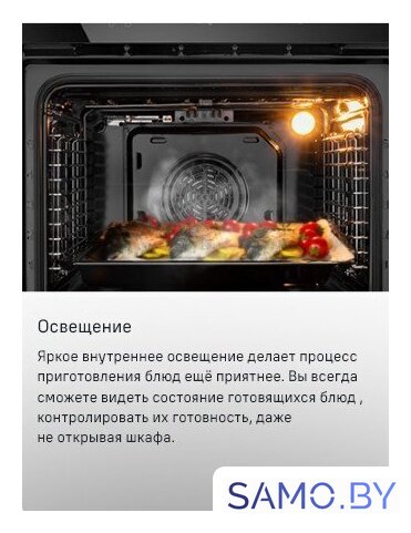 Электрический духовой шкаф MAUNFELD MEOC708PB2 - Изображение №22 — Интернет-магазин samo.by