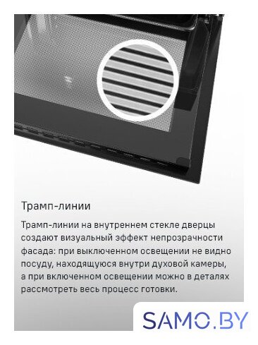 Электрический духовой шкаф MAUNFELD MEOC708PB2 - Изображение №23 — Интернет-магазин samo.by