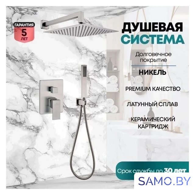 Душевая система  Grocenberg GB5089NK-3 (никель) - Изображение №7 — Интернет-магазин samo.by