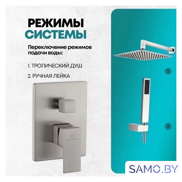 Душевая система  Grocenberg GB5089NK-3 (никель) - Изображение №9 — Интернет-магазин samo.by