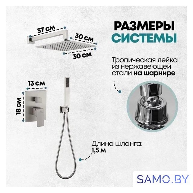Душевая система  Grocenberg GB5089NK-3 (никель) - Изображение №8 — Интернет-магазин samo.by