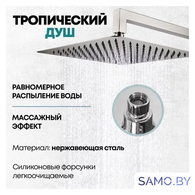 Душевая система  Grocenberg GB5089NK-3 (никель) - Изображение №10 — Интернет-магазин samo.by