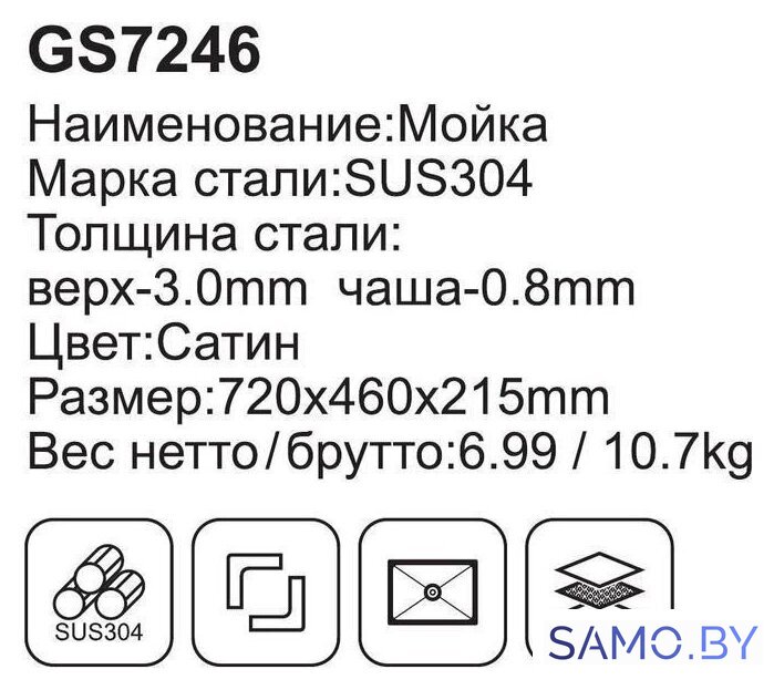 Кухонная мойка Gappo GS7246 - Изображение №4 — Интернет-магазин samo.by