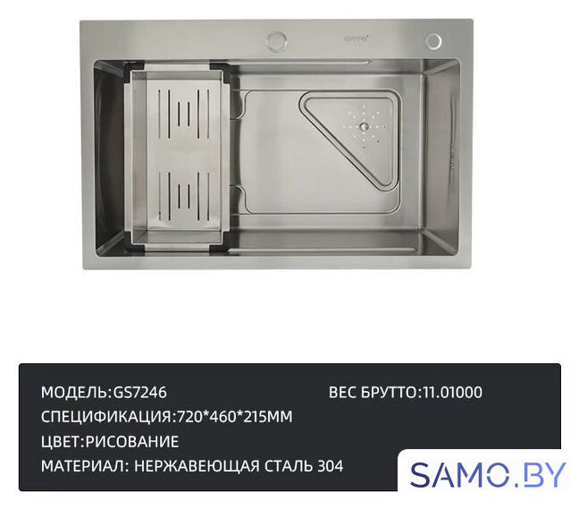 Кухонная мойка Gappo GS7246 - Изображение №5 — Интернет-магазин samo.by