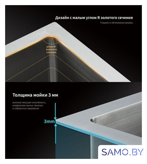 Кухонная мойка Gappo GS7246 - Изображение №6 — Интернет-магазин samo.by