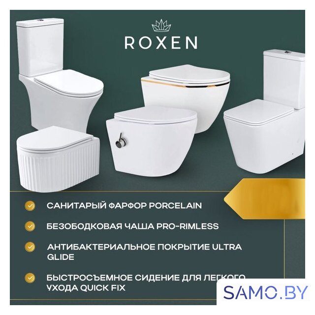 Унитаз подвесной Roxen Martin в комплекте с инсталляцией StounFix Dual Fresh 6 в 1 968524 (кнопка: белый/хром) - Изображение №14 — Интернет-магазин samo.by