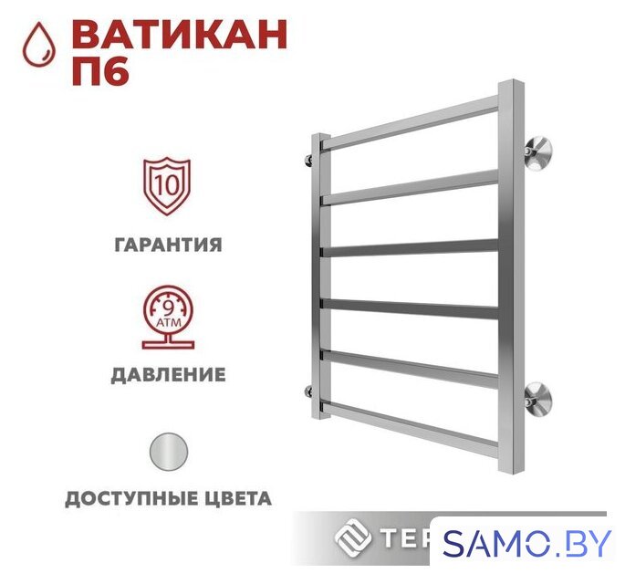 Полотенцесушитель TERMINUS Ватикан П6 500х600 (с боковым подключением 500) - Изображение №4 — Интернет-магазин samo.by