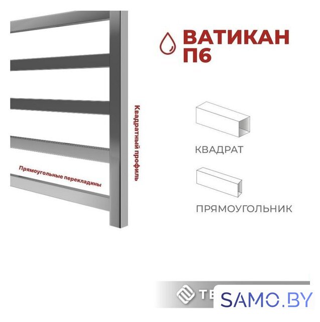 Полотенцесушитель TERMINUS Ватикан П6 500х600 (с боковым подключением 500) - Изображение №5 — Интернет-магазин samo.by
