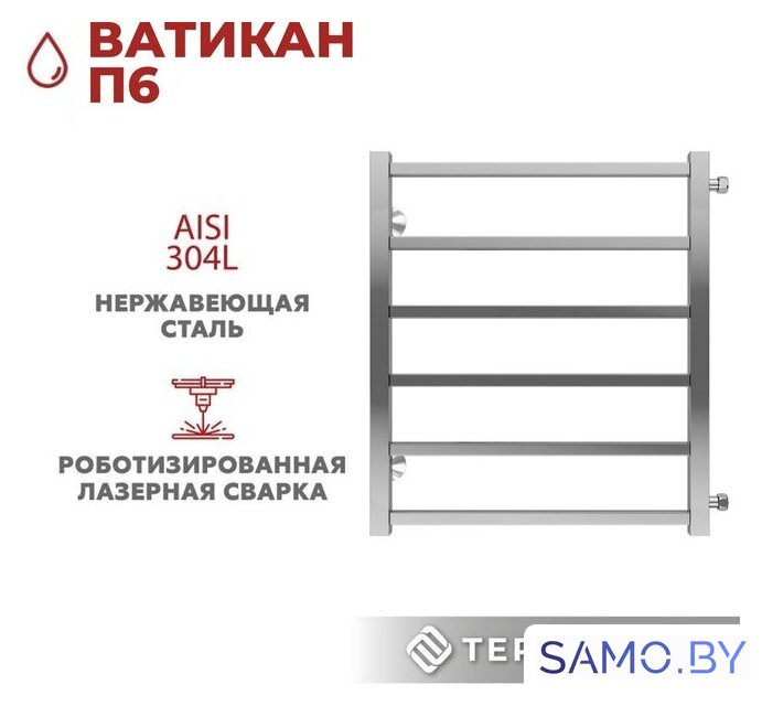 Полотенцесушитель TERMINUS Ватикан П6 500х600 (с боковым подключением 500) - Изображение №3 — Интернет-магазин samo.by