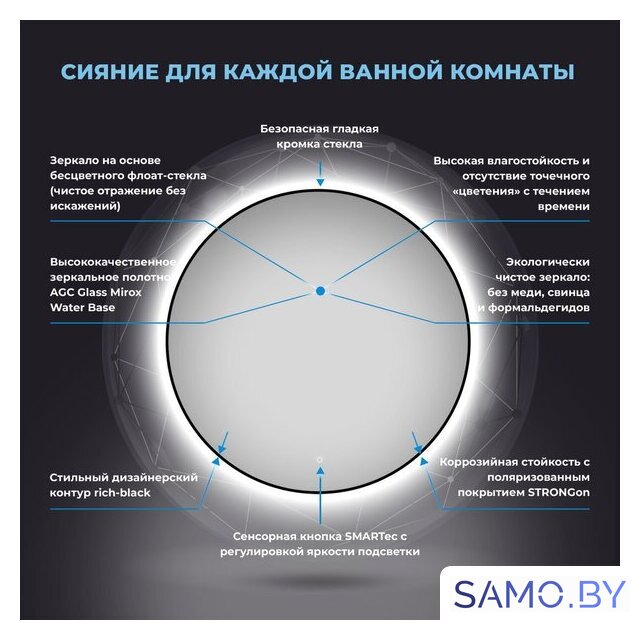  Wellsee Зеркало с фоновой LED-подсветкой 7 Rays' Spectrum 172201780, 95 x 95 см (с сенсором и регулировкой яркости освещения) - Изображение №3 — Интернет-магазин samo.by