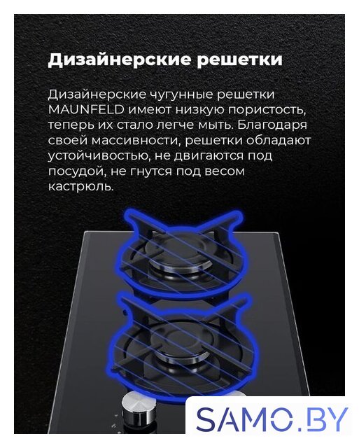 Варочная панель MAUNFELD EGHG.32.1CW/G - Изображение №21 — Интернет-магазин samo.by