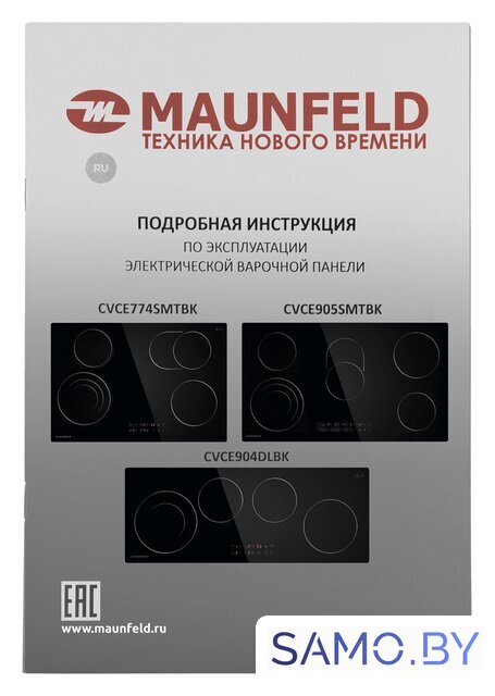 Варочная панель MAUNFELD CVCE904DLBK - Изображение №5 — Интернет-магазин samo.by