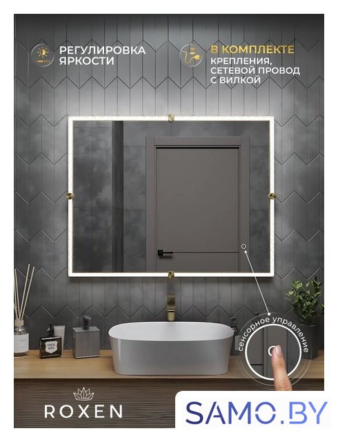  Roxen Зеркало Cler c подсветкой 510010-90 (90x70) в рельефной полимерной раме - Изображение №1 — Интернет-магазин samo.by