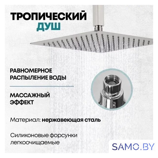 Душевая система  Grocenberg GB5089NK-2 (никель) - Изображение №12 — Интернет-магазин samo.by