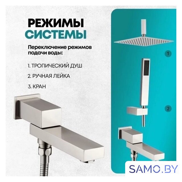 Душевая система  Grocenberg GB5089NK-2 (никель) - Изображение №10 — Интернет-магазин samo.by