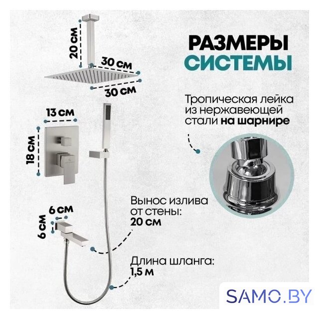 Душевая система  Grocenberg GB5089NK-2 (никель) - Изображение №9 — Интернет-магазин samo.by
