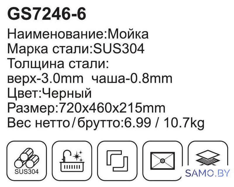 Кухонная мойка Gappo GS7246-6 - Изображение №3 — Интернет-магазин samo.by