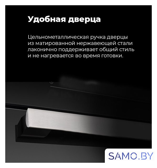 Электрический духовой шкаф MAUNFELD MCMO.44.9GBG - Изображение №35 — Интернет-магазин samo.by