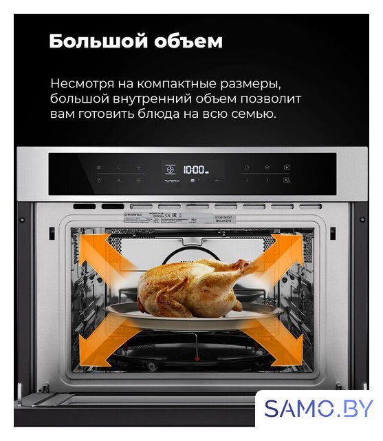 Электрический духовой шкаф MAUNFELD MCMO.44.9GBG - Изображение №31 — Интернет-магазин samo.by