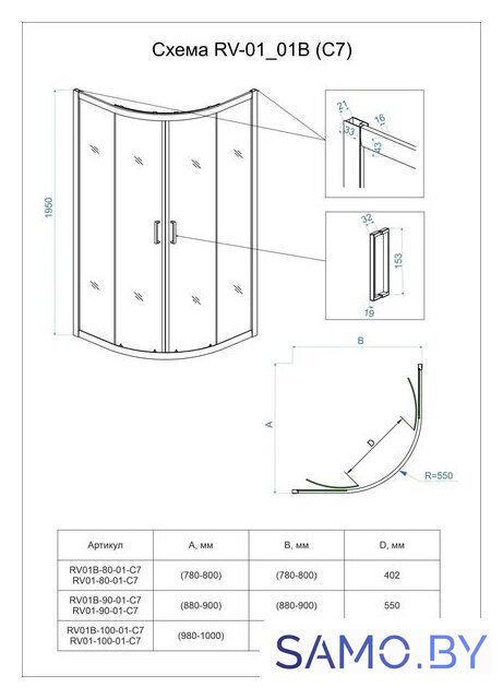 Душевой уголок Veconi RV-01 RV01-90-01-C7 - Изображение №2 — Интернет-магазин samo.by
