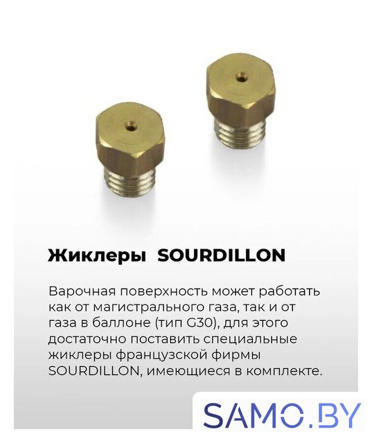 Варочная панель MAUNFELD EGHG.32.1CB/G - Изображение №23 — Интернет-магазин samo.by