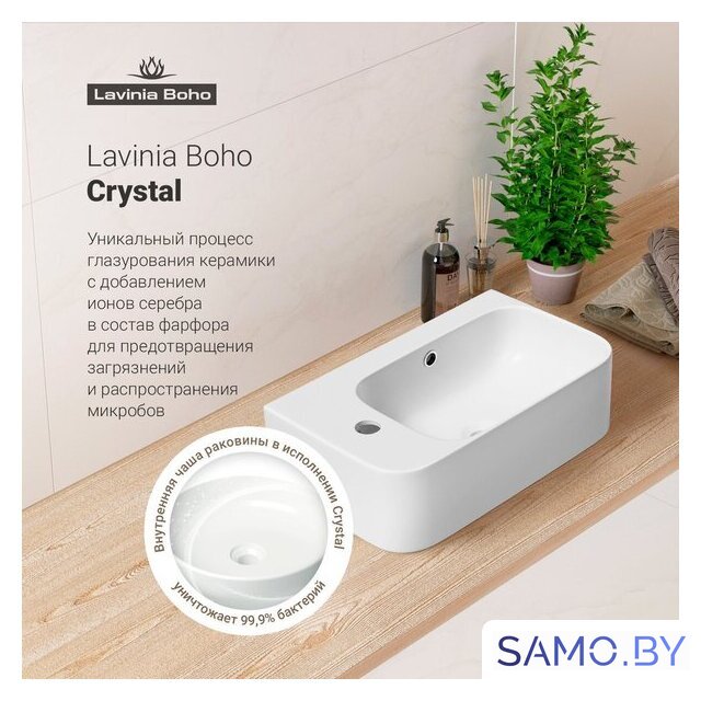Умывальник Lavinia Boho Bathroom Sink Slim 33311059 - Изображение №7 — Интернет-магазин samo.by