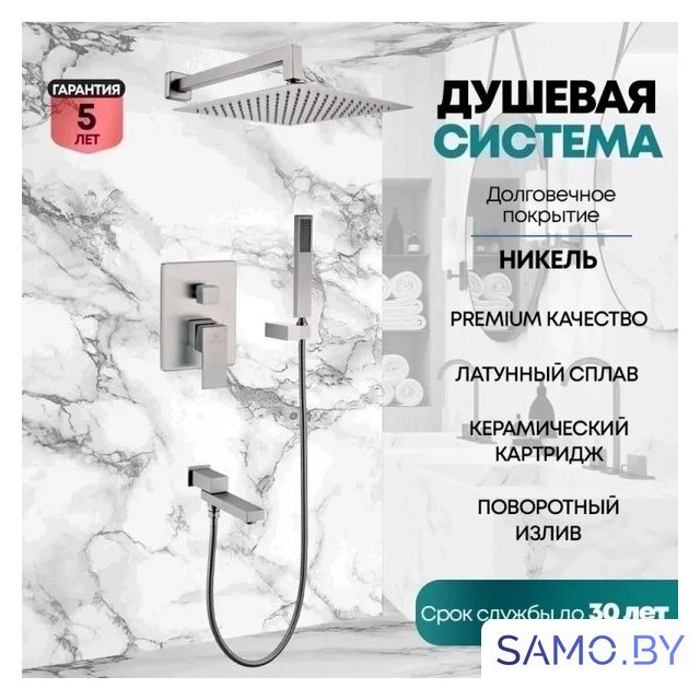 Душевая система  Grocenberg GB5089NK-1 (никель) - Изображение №8 — Интернет-магазин samo.by
