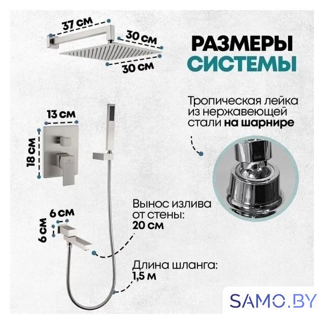 Душевая система  Grocenberg GB5089NK-1 (никель) - Изображение №9 — Интернет-магазин samo.by