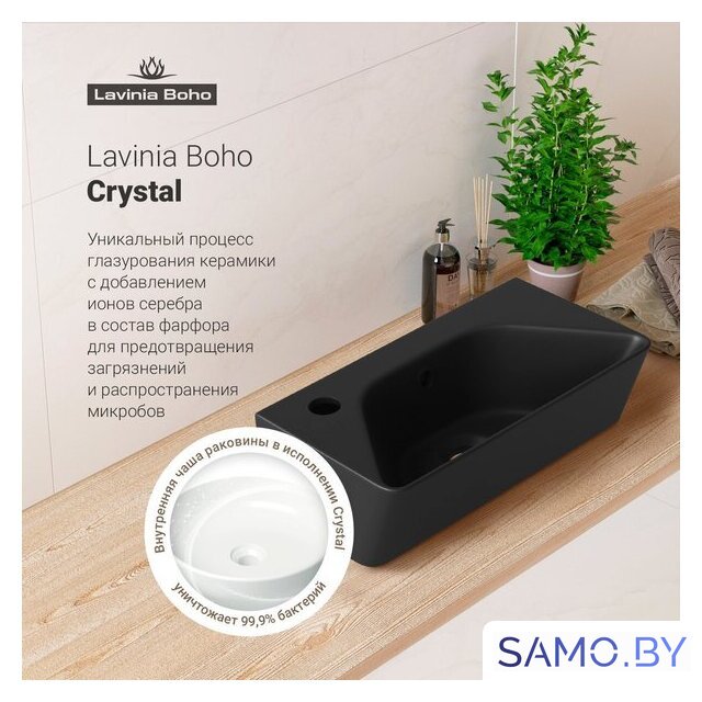 Умывальник Lavinia Boho Bathroom Sink Slim 33311058 - Изображение №7 — Интернет-магазин samo.by