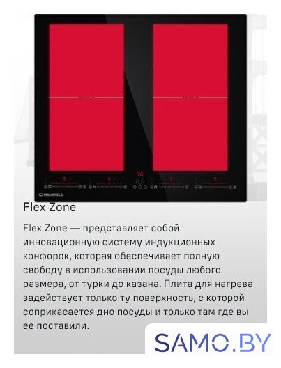 Варочная панель MAUNFELD CVI594SF2BG - Изображение №9 — Интернет-магазин samo.by