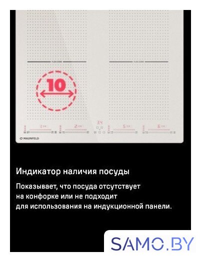 Варочная панель MAUNFELD CVI594SF2BG - Изображение №14 — Интернет-магазин samo.by