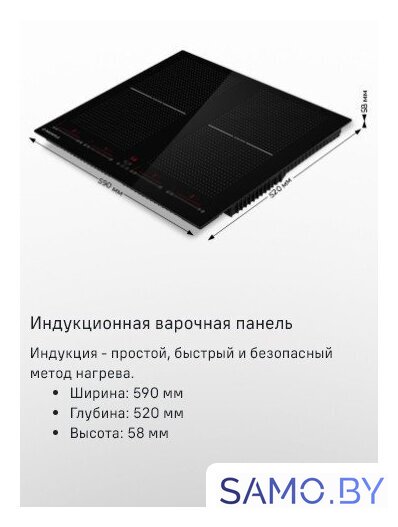 Варочная панель MAUNFELD CVI594SF2BG - Изображение №7 — Интернет-магазин samo.by