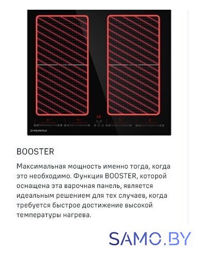 Варочная панель MAUNFELD CVI594SF2BG - Изображение №11 — Интернет-магазин samo.by