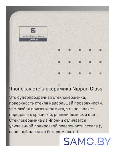 Варочная панель MAUNFELD CVI594SF2BG - Изображение №16 — Интернет-магазин samo.by