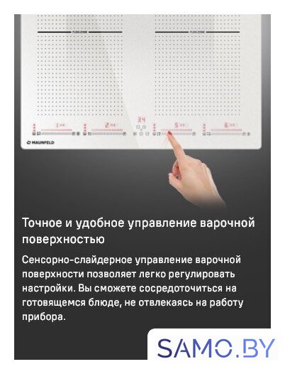 Варочная панель MAUNFELD CVI594SF2BG - Изображение №12 — Интернет-магазин samo.by