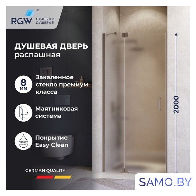 Душевая дверь RGW HO-014Gr 350601411-210 - Изображение №3 — Интернет-магазин samo.by