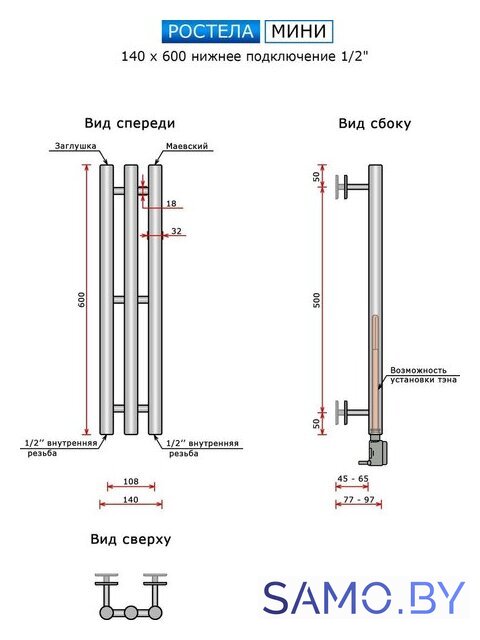 Полотенцесушитель Ростела Мини 1/2