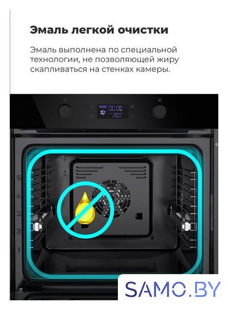 Электрический духовой шкаф MAUNFELD AEOH.749B2 - Изображение №30 — Интернет-магазин samo.by