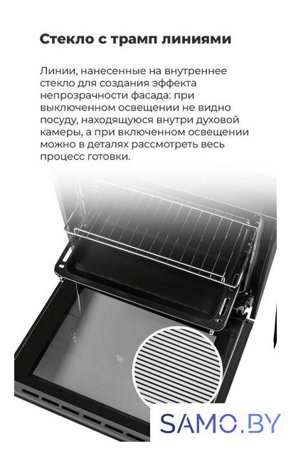Электрический духовой шкаф MAUNFELD AEOH.749B2 - Изображение №18 — Интернет-магазин samo.by