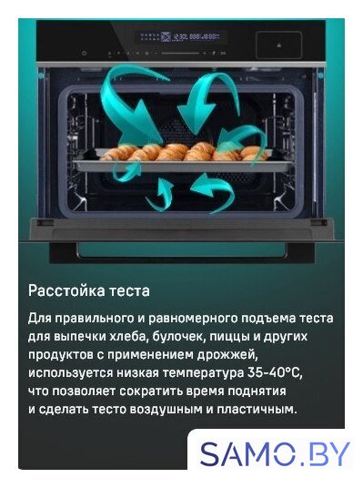 Электрический духовой шкаф MAUNFELD MCMO5016STGW - Изображение №23 — Интернет-магазин samo.by
