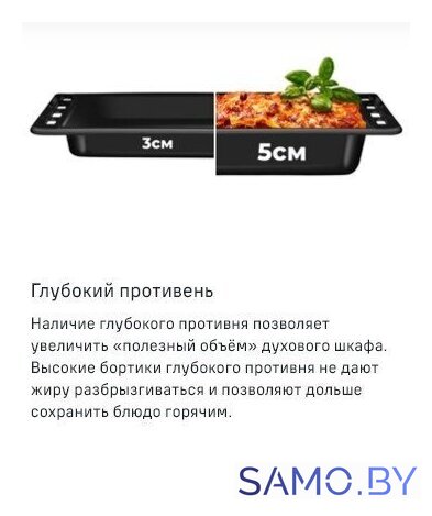 Электрический духовой шкаф MAUNFELD MCMO5016STGW - Изображение №29 — Интернет-магазин samo.by